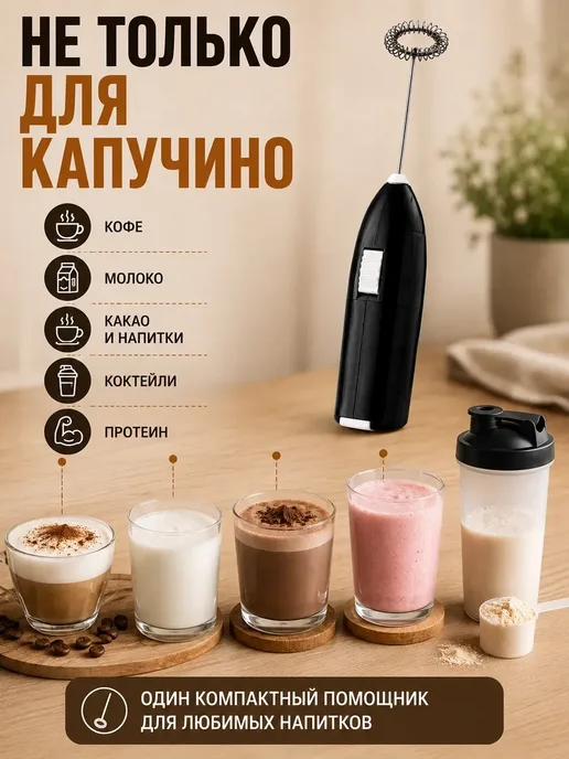 МЕТИСКА Капучинатор электрический для молока, ручной, на батарейках, черный, фото 6