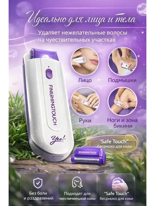 FranklinMIX Эпилятор для лица и тела электрический без боли, вариант, фото 2