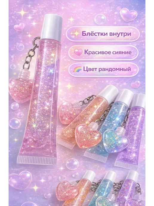 НИСО4 Детский блеск помада для губ увлажняющий, вариант, фото 2
