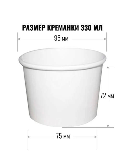 Одноразовые бумажные креманки, 330 мл, 90 шт, 330 мл, 90 шт, фото 4