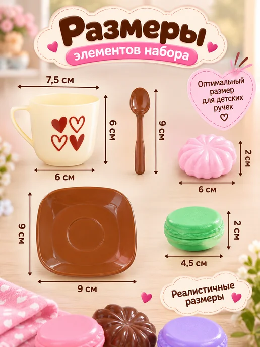 Даниэлька Игрушечная посуда "Чайный набор", бежевый, фото 3
