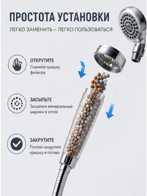 Минеральные анионные шарики для душа, 2 пакета, вариант, фото 6