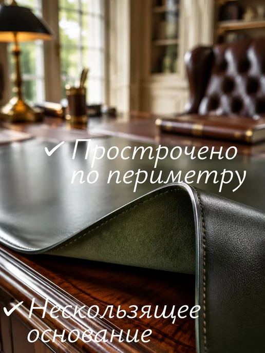 Коврик для стола 60x40 см из искусственной кожи с защитой, 60x40 см, фото 2