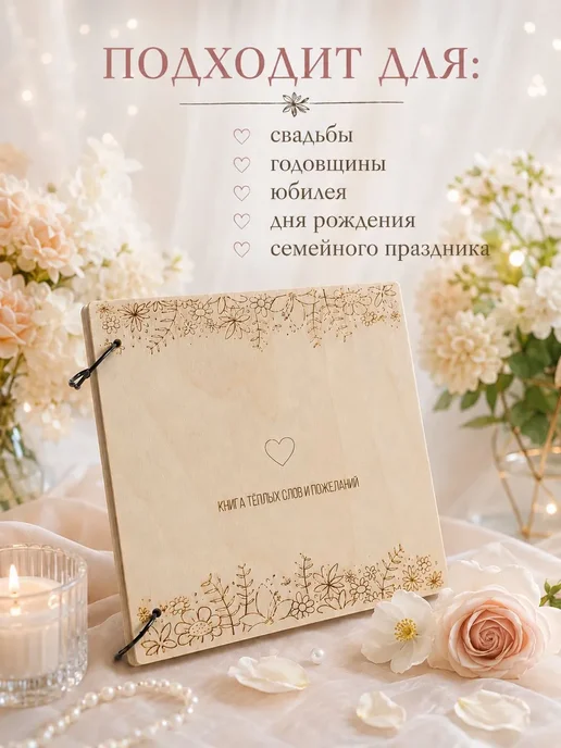 Гостевая книга пожеланий 20х20 см, дерево, 30 листов, 20x20 см, фото 3