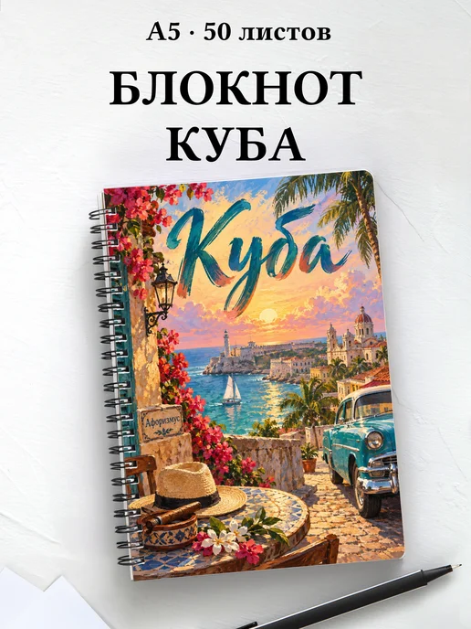 Блокнот Куба с мотивирующими цитатами