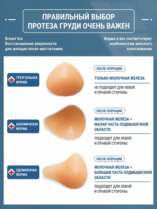 Силиконовый протез груди после мастэктомии, накладка, бежевый, фото 5