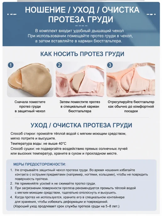 Силиконовый протез груди после мастэктомии, накладка, бежевый, фото 6