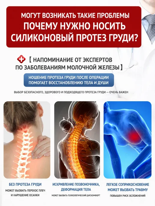 Силиконовый протез груди после мастэктомии, накладка, бежевый, фото 7