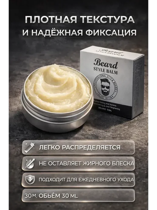 АБР Бальзам для бороды мужской 30 мл о, Z2, 30 мл, фото 2