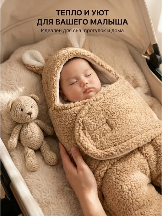 Конверт для новорожденного 62 1 Базовая коллекция Ворсин, вариант, фото 3