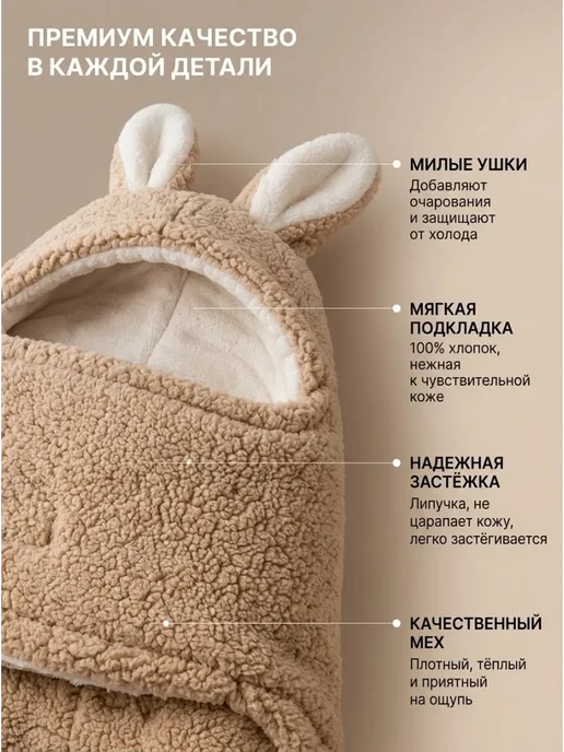 Конверт для новорожденного 62 1 Базовая коллекция Ворсин, вариант, фото 6