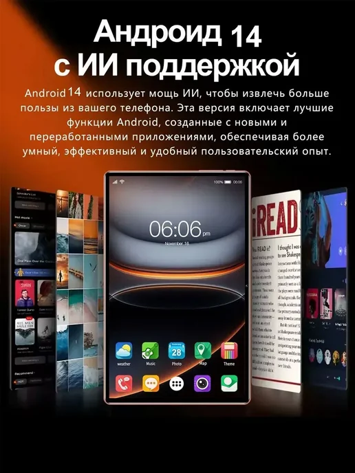 Планшет андроид 1ТБ большая память 16ГБ ОЗУ, клавиатура мышь, 1 ТБ, 16 ГБ, фото 8