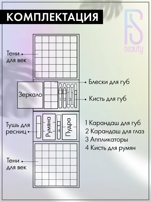 Набор декоративной косметики для макияжа в подарочной коробк, черный, фото 2