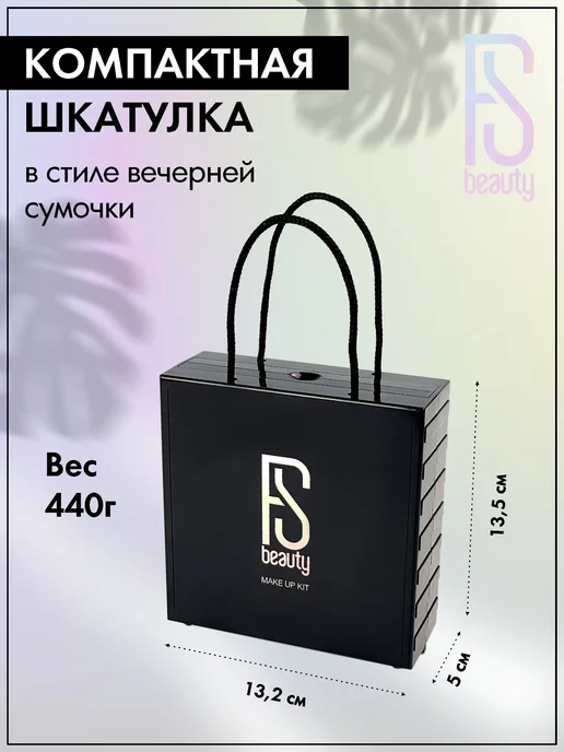 Набор декоративной косметики для макияжа в подарочной коробк, черный, фото 3