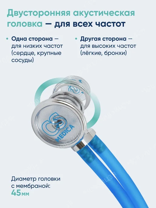Стетофонендоскоп CS Меdica CS-421, голубой, голубой, фото 5