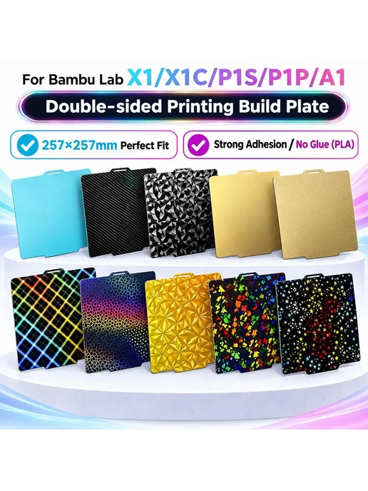 LIMITS Двусторонняя платформа для 3D-принтеров для Bambu La, 1pcs PEK-PEK, фото 2