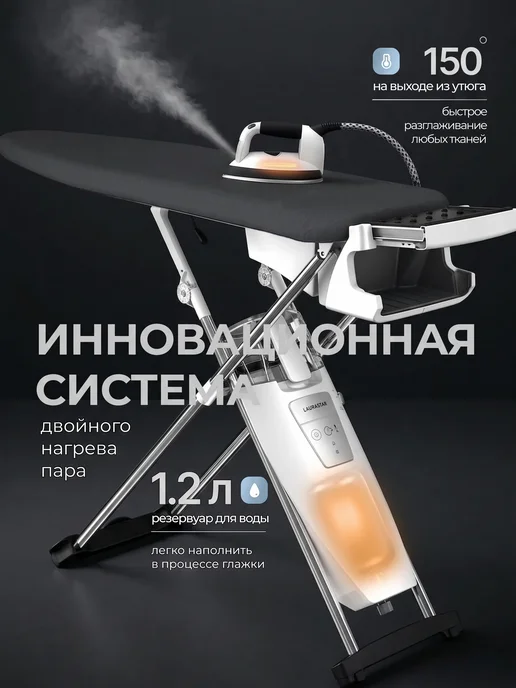 Гладильная система Laurastar S PURE XTREME чёрный, черный, фото 3