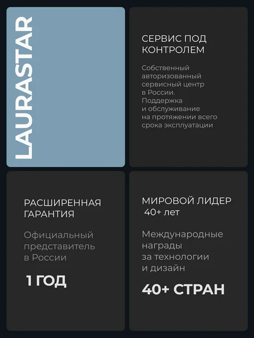 Гладильная система Laurastar S PURE XTREME чёрный, черный, фото 7