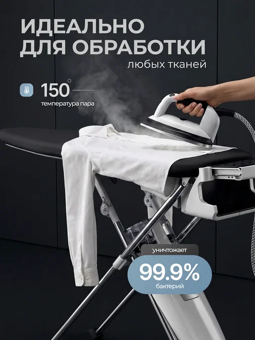 Гладильная система Laurastar S PURE XTREME чёрный, черный, фото 8