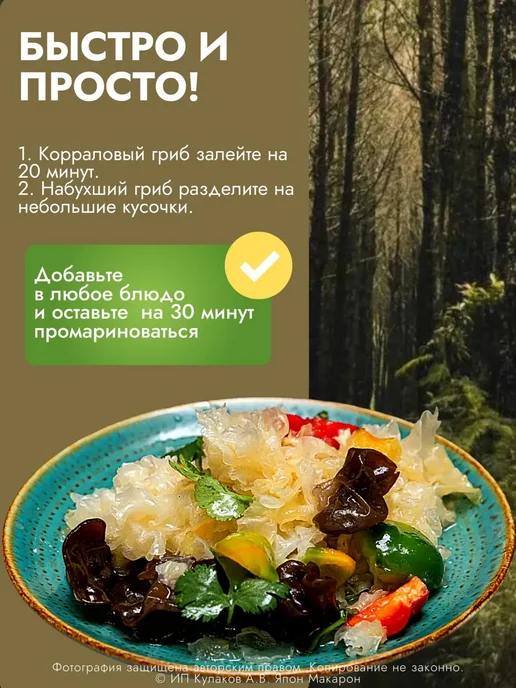 Сушеные древесные грибы, 102 г, 102 г, фото 3