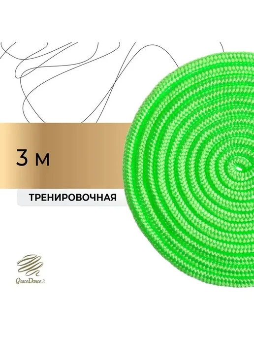 Гимнастическая скакалка для тренировок, вариант