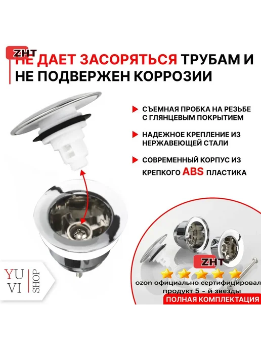 Донный клапан клик-клак для раковины, G1-1 4, серебристый, серебристый, фото 2