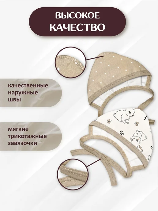 Чепчики для новорожденных, 3 шт, хлопок 100%, 3 шт, фото 3
