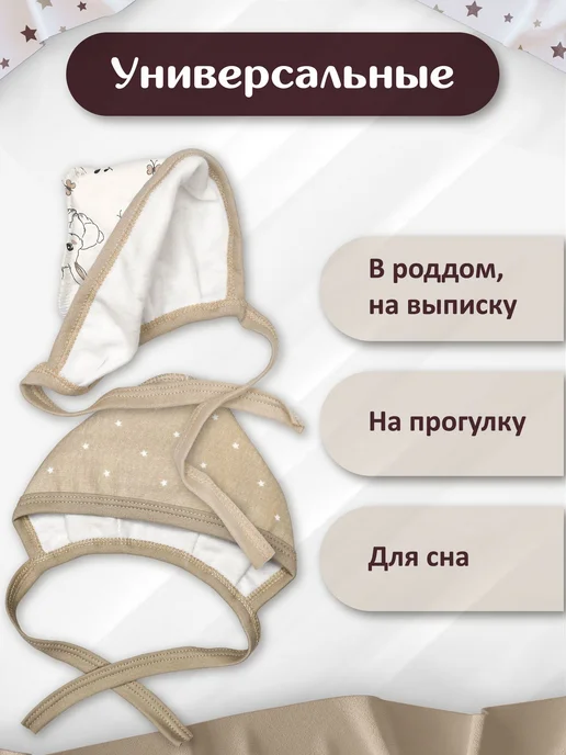 Чепчики для новорожденных, 3 шт, хлопок 100%, 3 шт, фото 4