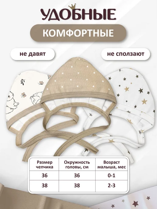 Чепчики для новорожденных, 3 шт, хлопок 100%, 3 шт, фото 7