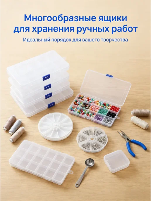 Органайзер для рукоделия, 12 ячеек, прозрачный, прозрачный, фото 2