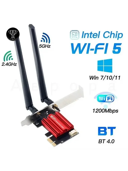 GM WiFi 5 адаптер AC1200 Bluetooth 4.0 PCI-E для ПК, вариант