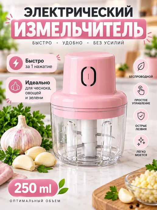 Блендер измельчитель мини для чеснока и зелени, зеленый, фото 2