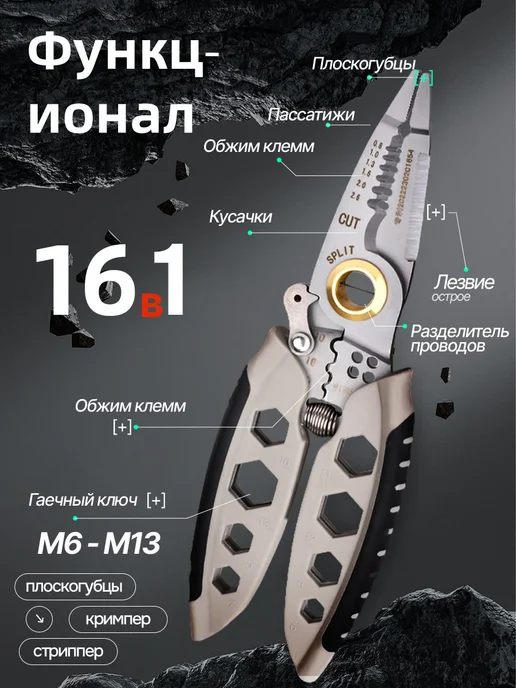 Многофункциональные плоскогубцы пассатижи строительные 16В1, серый, фото 2