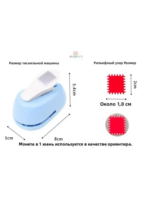 Многофункциональный фигурный дырокол, 11 форм, вариант, фото 4