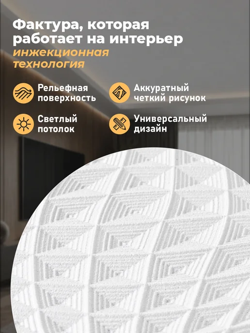 Decor Ek Потолочная плитка бесшовная пенополистирол 50х50 белая 4 м2, белый, фото 3