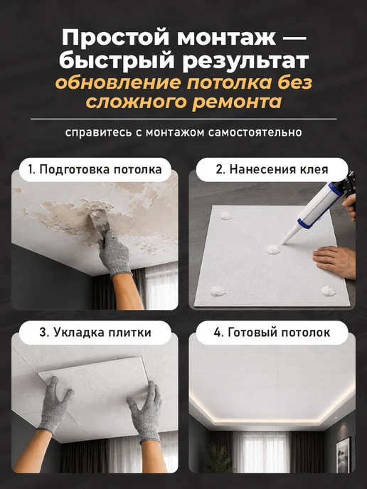 Decor Ek Потолочная плитка бесшовная пенополистирол 50х50 белая 4 м2, белый, фото 4
