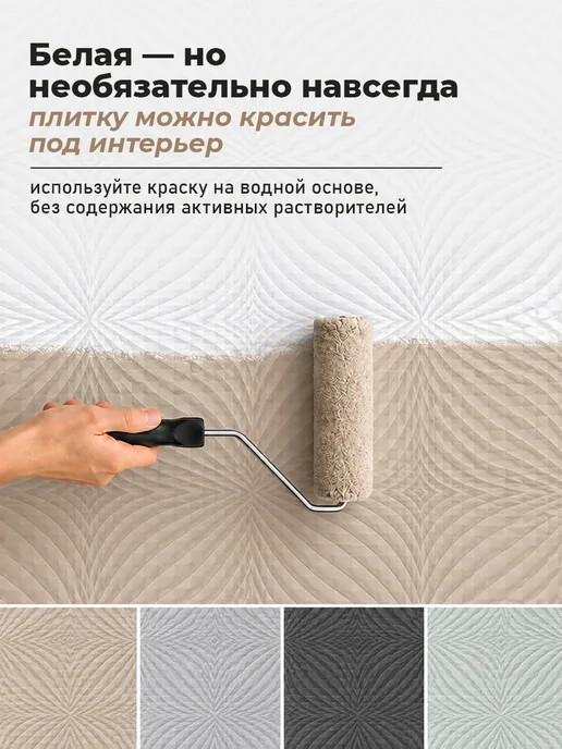 Decor Ek Потолочная плитка бесшовная пенополистирол 50х50 белая 4 м2, белый, фото 5