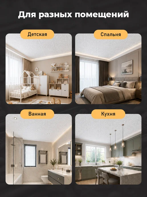Decor Ek Потолочная плитка бесшовная пенополистирол 50х50 белая 4 м2, белый, фото 6