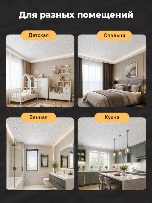 Decor Ek Потолочная плитка бесшовная пенополистирол 50х50 белая 6 м2, 50x50, фото 6