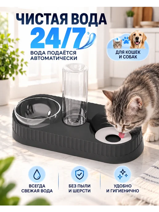 Кормушка для кошек двойная для сухого и влажного корма, черный, фото 3