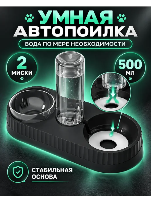 Миска для кошек и собак двойная для ежедневного кормления, черный, фото 4