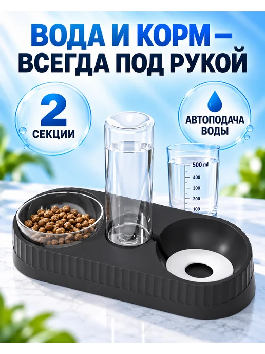 Миска для кошек и собак двойная для ежедневного кормления, черный, фото 5