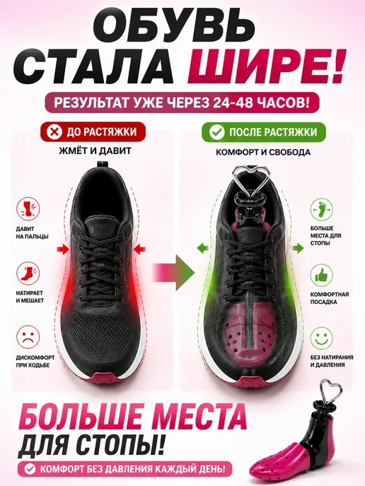 Растяжитель для обуви винтовой,колодка 40 47(1шт, 1 шт, фото 2
