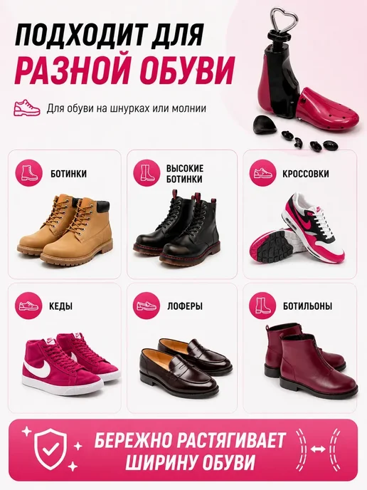 Растяжитель для обуви винтовой,колодка 40 47(1шт, 1 шт, фото 3