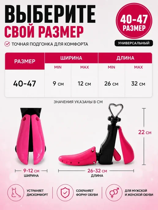 Растяжитель для обуви винтовой,колодка 40 47(1шт, 1 шт, фото 4