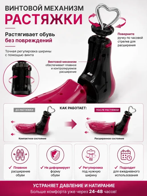 Растяжитель для обуви винтовой,колодка 40 47(1шт, 1 шт, фото 7