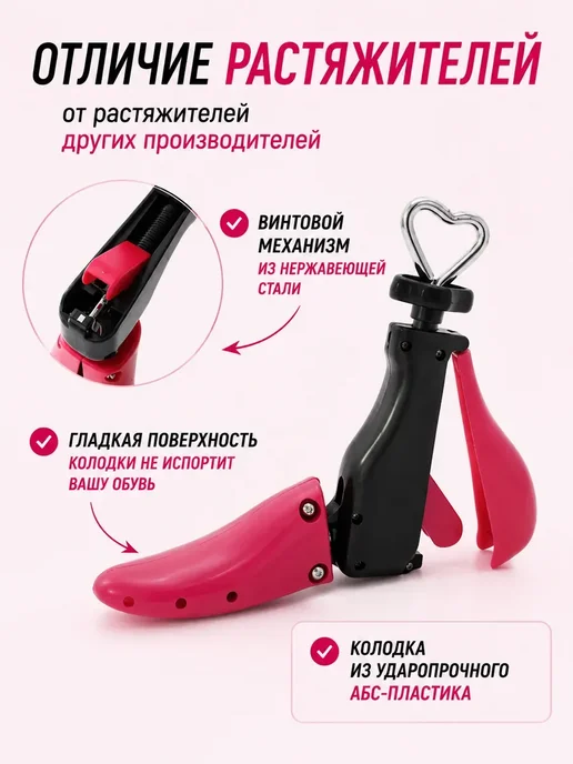 Растяжитель для обуви винтовой,колодка 40 47(1шт, 1 шт, фото 8