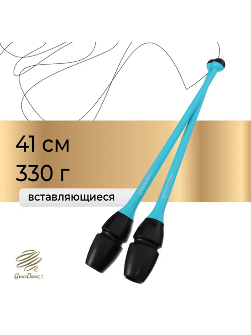 RGB (Russian Gymnastics Brand) Булавы для художественной гимнастики 41 см голубые черные, голубой