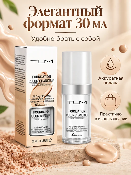 1 шт. TLM Тейлеми тональный крем с автозагаром 30 мл, адапти…, 1 шт, 30 мл, фото 8