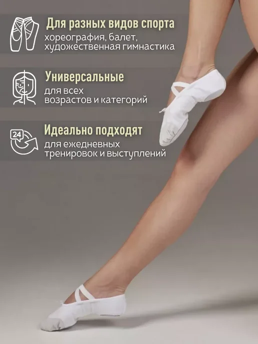 Балетки чешки для танцев, белый, фото 3